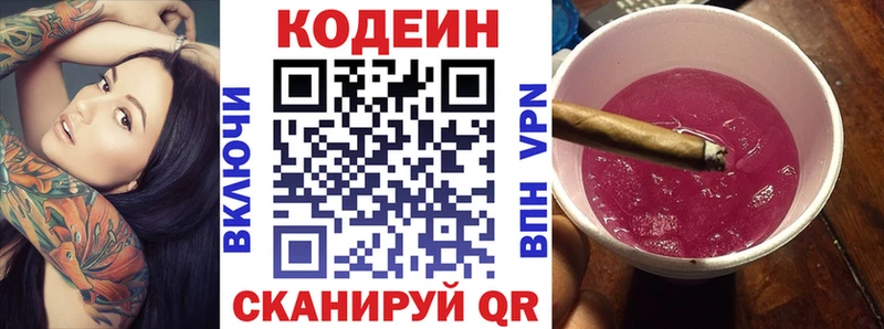 Codein Purple Drank Ряжск