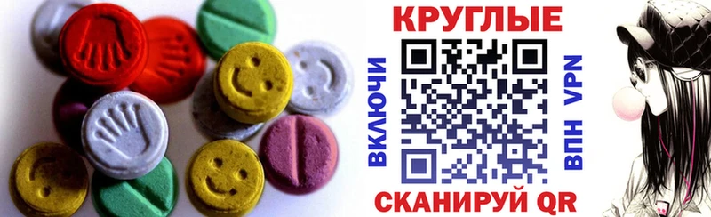 Ecstasy таблы  OMG ссылка  это официальный сайт  купить  цена  Ряжск 