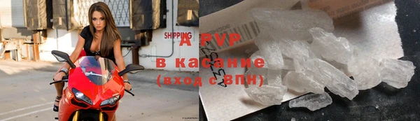 apvp Абаза