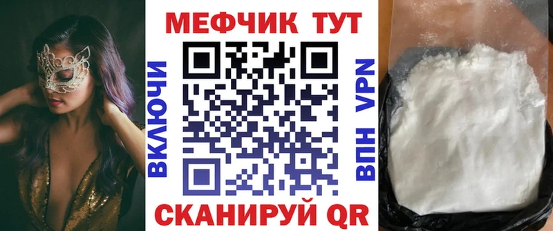 Мефедрон mephedrone  Ряжск 