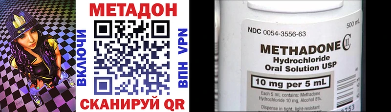 Метадон methadone Ряжск